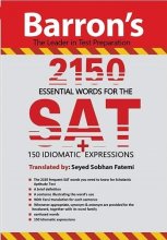 کتاب آزمون اسنشیال ورد فور ست 2150 Essential Words for the SAT