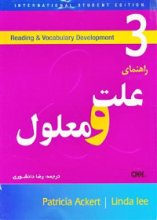 کتاب راهنمای کاز اند افکت A Complete Guide Cause & Effect 3