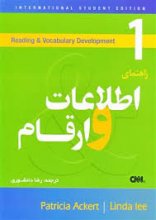 کتاب راهنمای فکت اند فیگرز A Complete Guide Facts & Figures 1