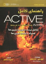 کتاب راهنمای فارسی اکتیو اسکیلز فور ریدینگ Active skills for reading Intro