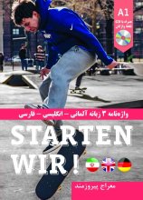 واژه نامه سه زبانه آلمانی انگلیسی فارسی اشتارتن ویا Starten Wir A1 معراج پیروزمند