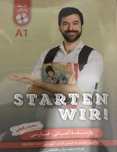 کتاب واژه‌نامه آلمانی فارسی Starten Wir A1 اثر محمد رفیعی | لغات کامل اشتارتن ویر A1